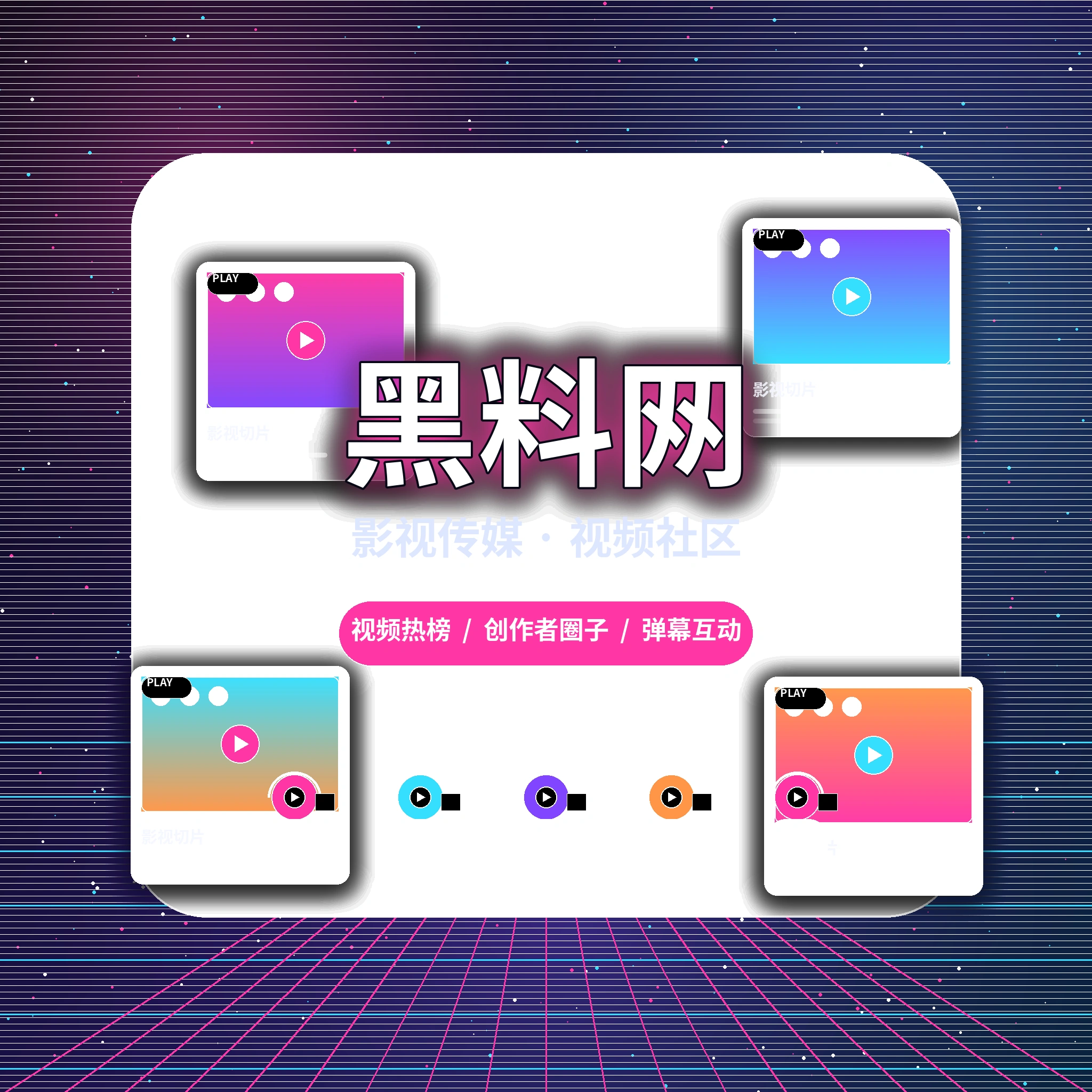 黑料网关于我们内容